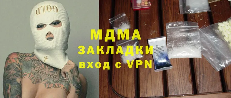 MDMA кристаллы  Волоколамск 